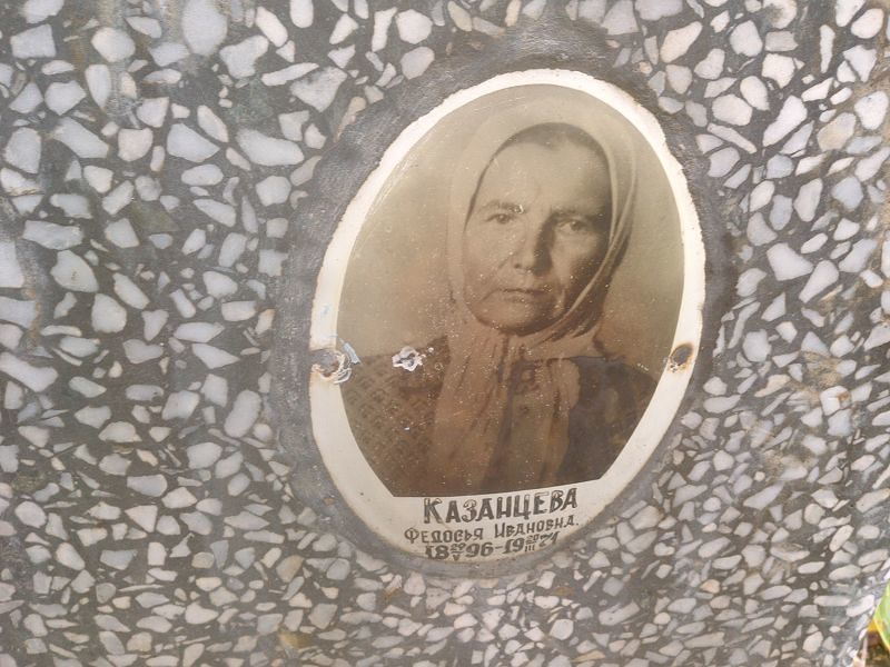 Федосья Казанцева Ивановна