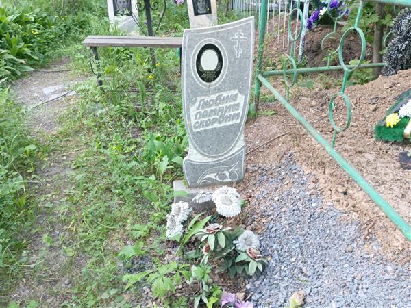 Гунбко Наталья Сергеевна