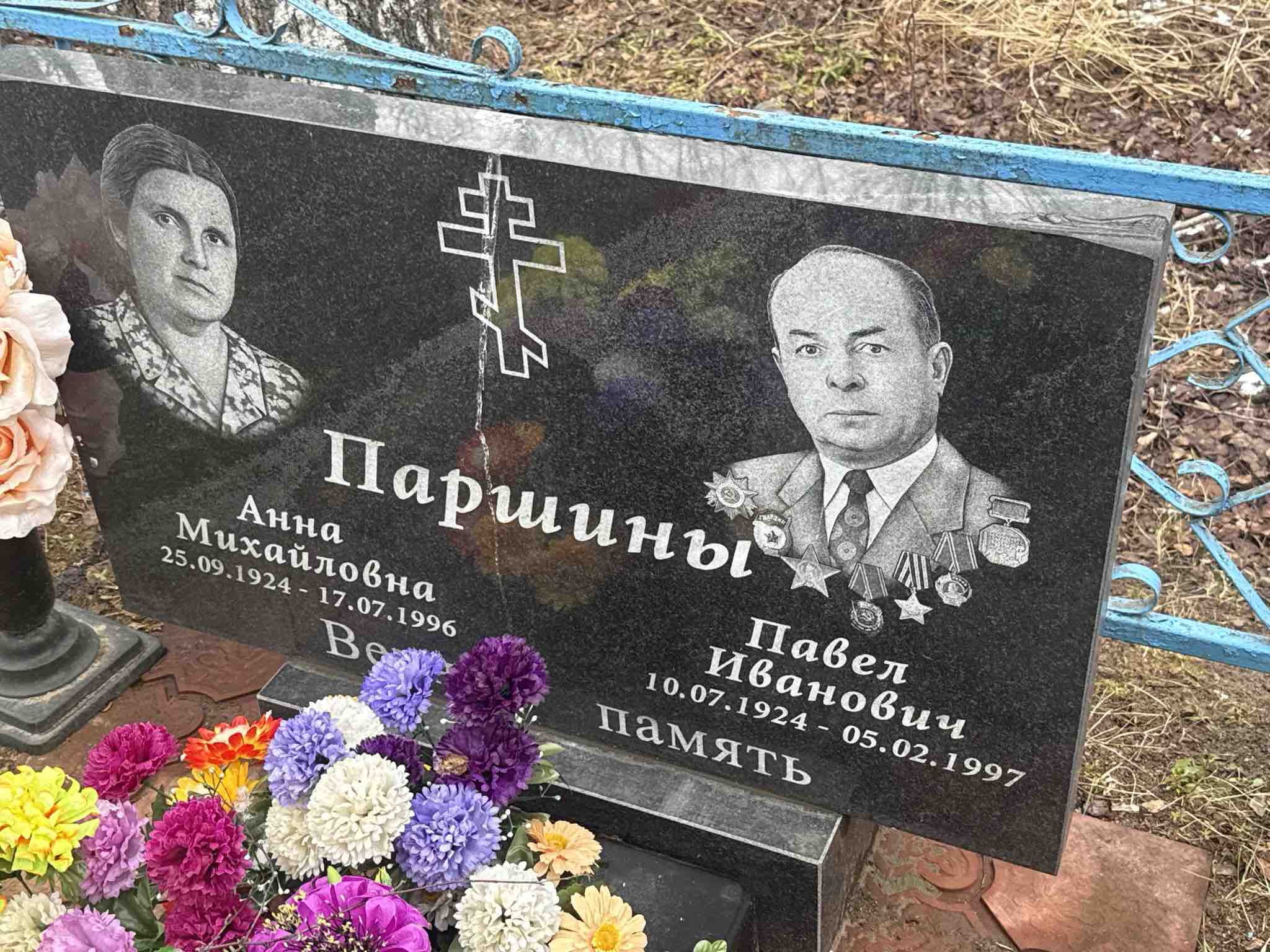 Паршин Павел Иванович