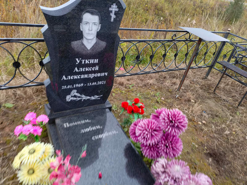 Уткин