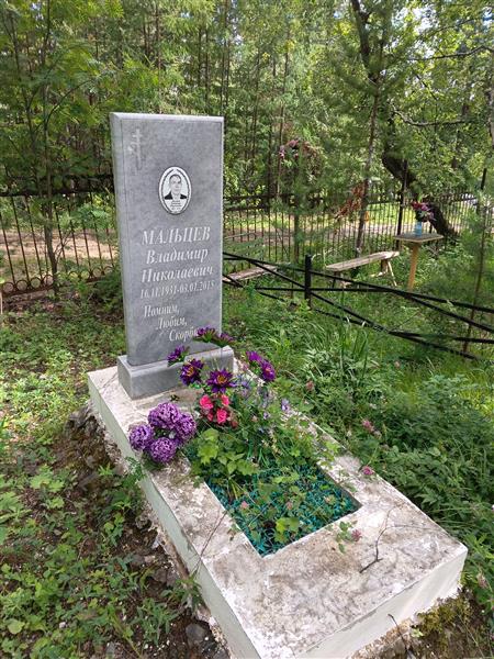 Мальцев Владимир Николаевич