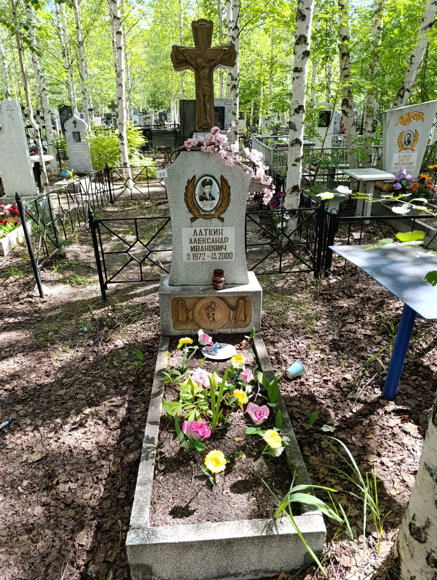 Латкин Александр Иванович