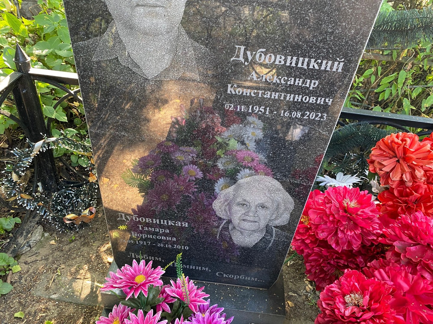 Дубовицкая