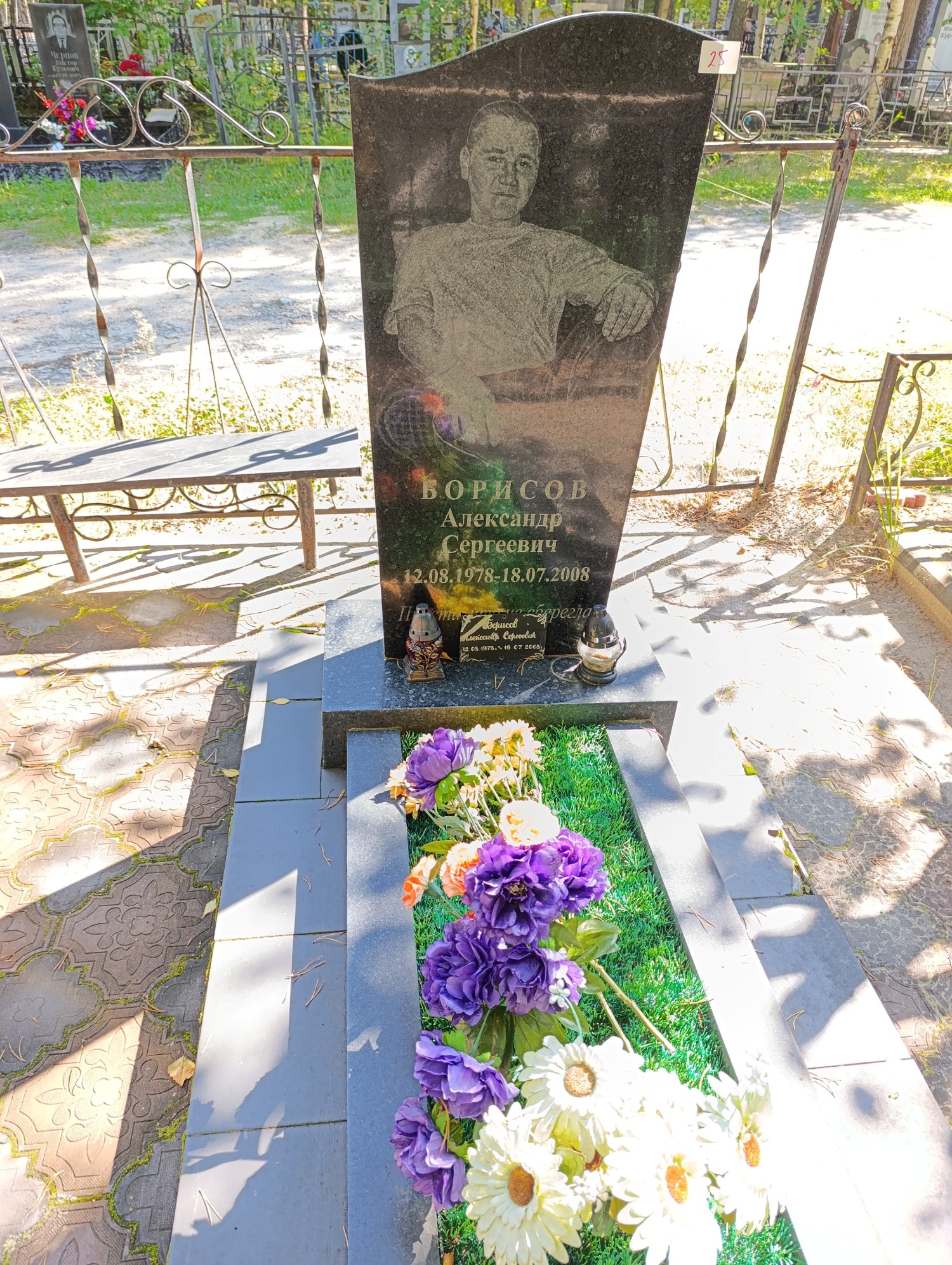 Борисов Александр Сергеевич