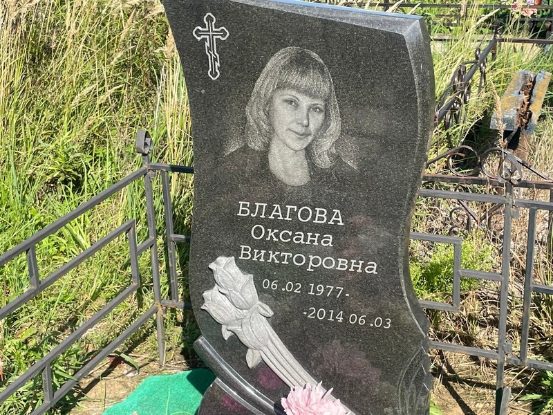 Благова