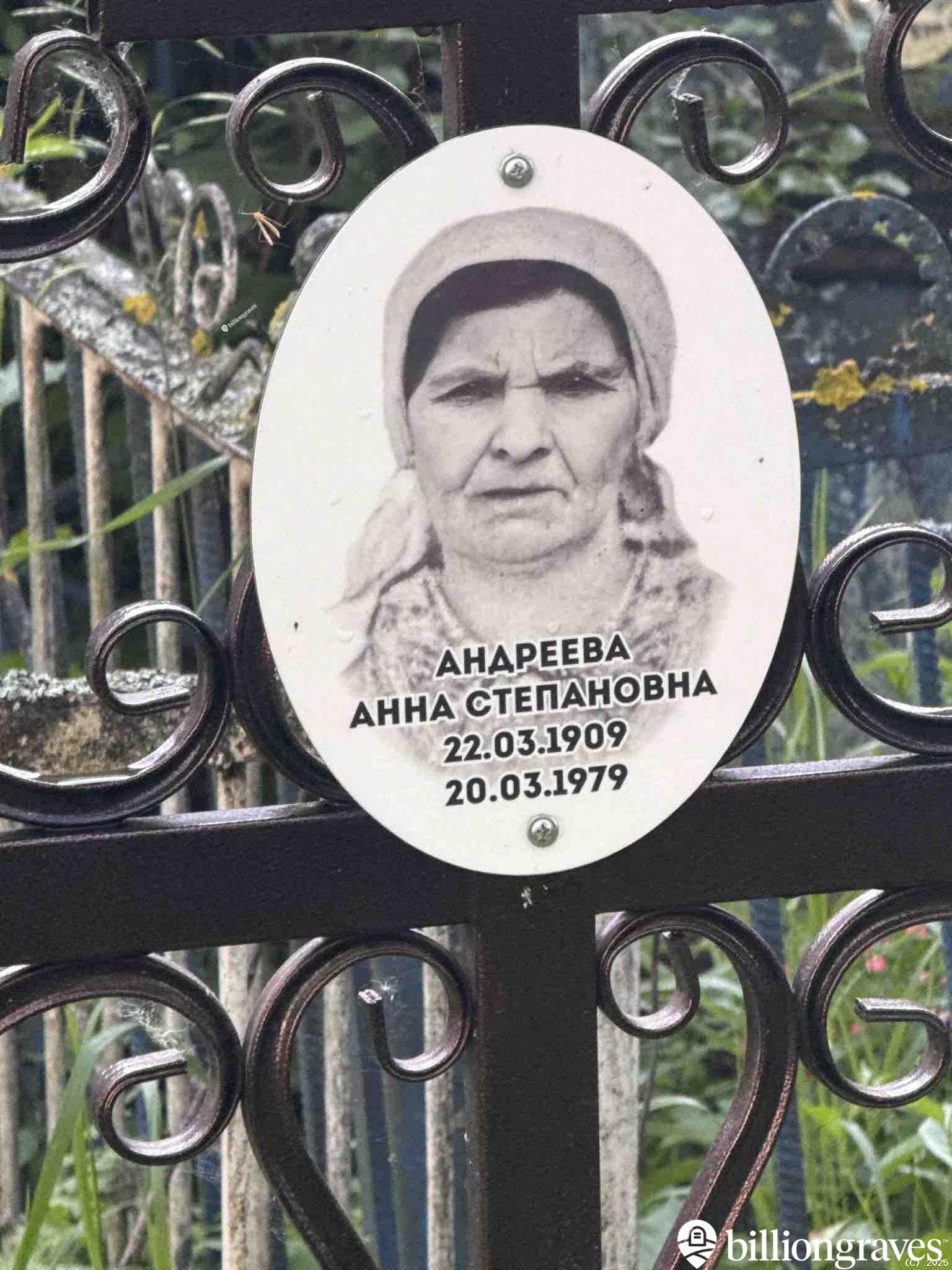 Андреева Анна Степановна