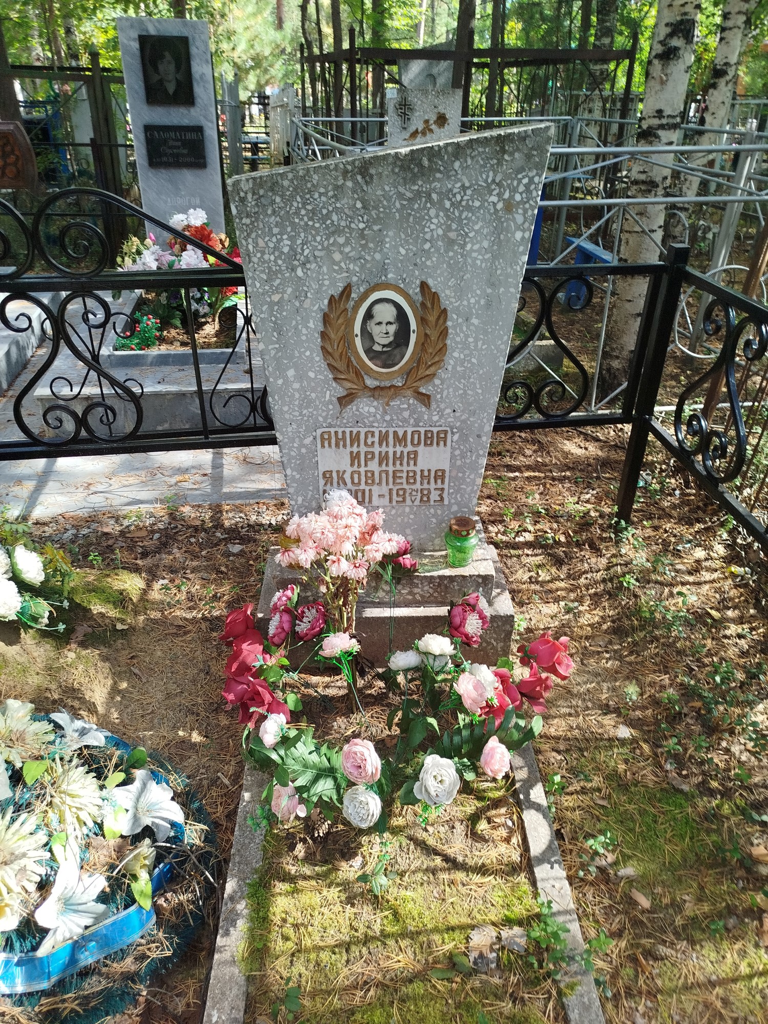 Анисимова Ирина Яковлевна