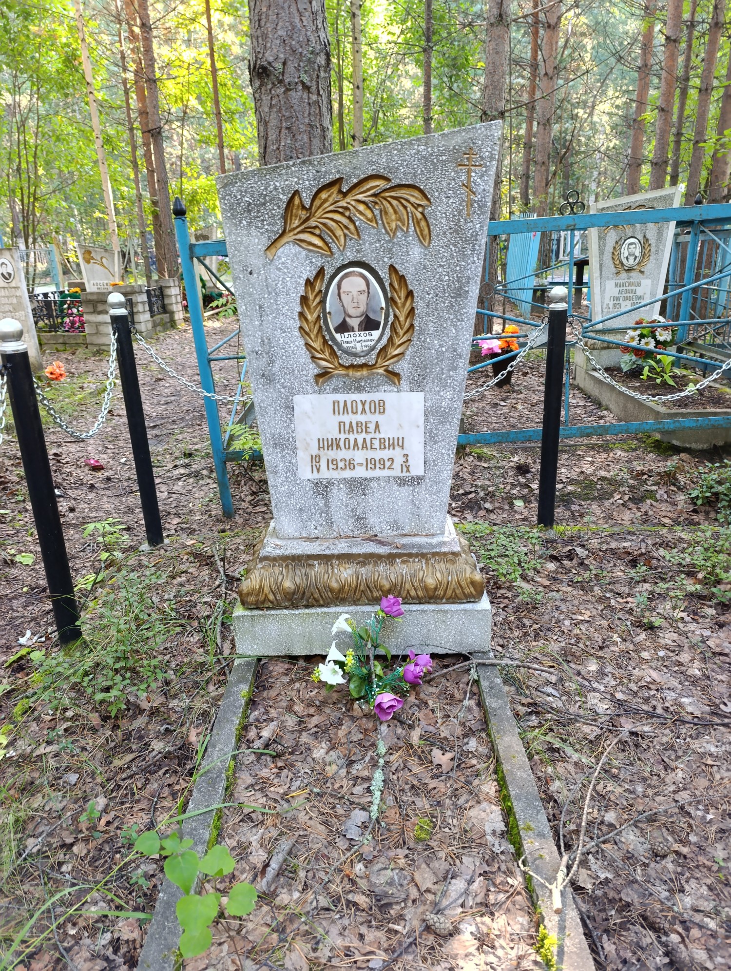 Плохов Павел Николаевич
