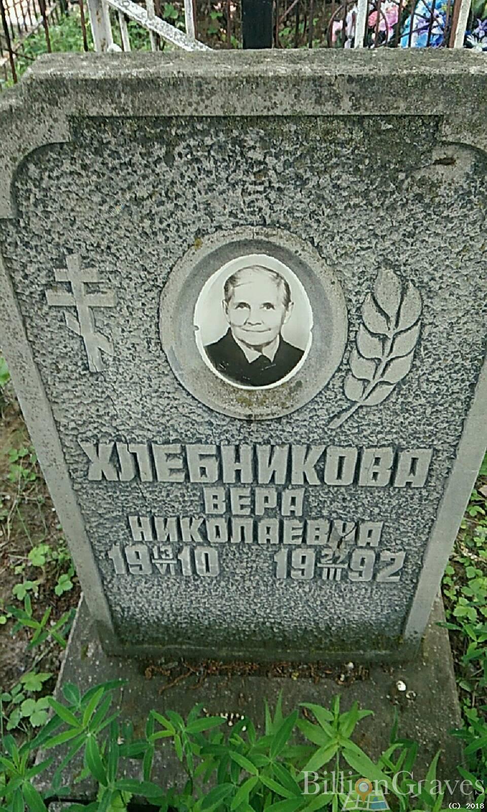 Васильева Татьяна Николаевна