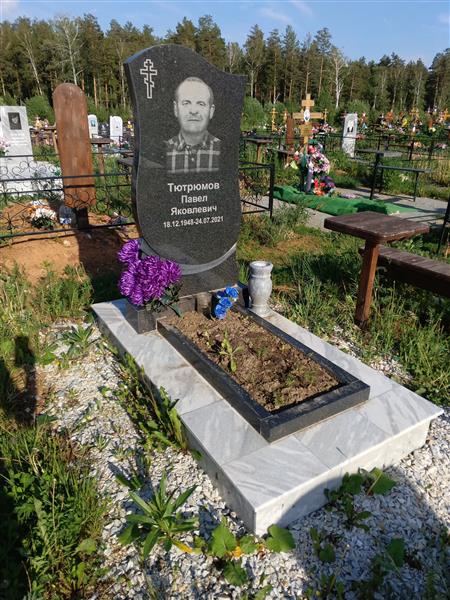 Третьяков Павел Яковлевич