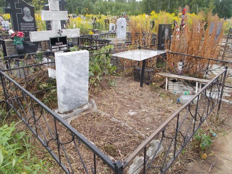 Махов Александр Михайлович