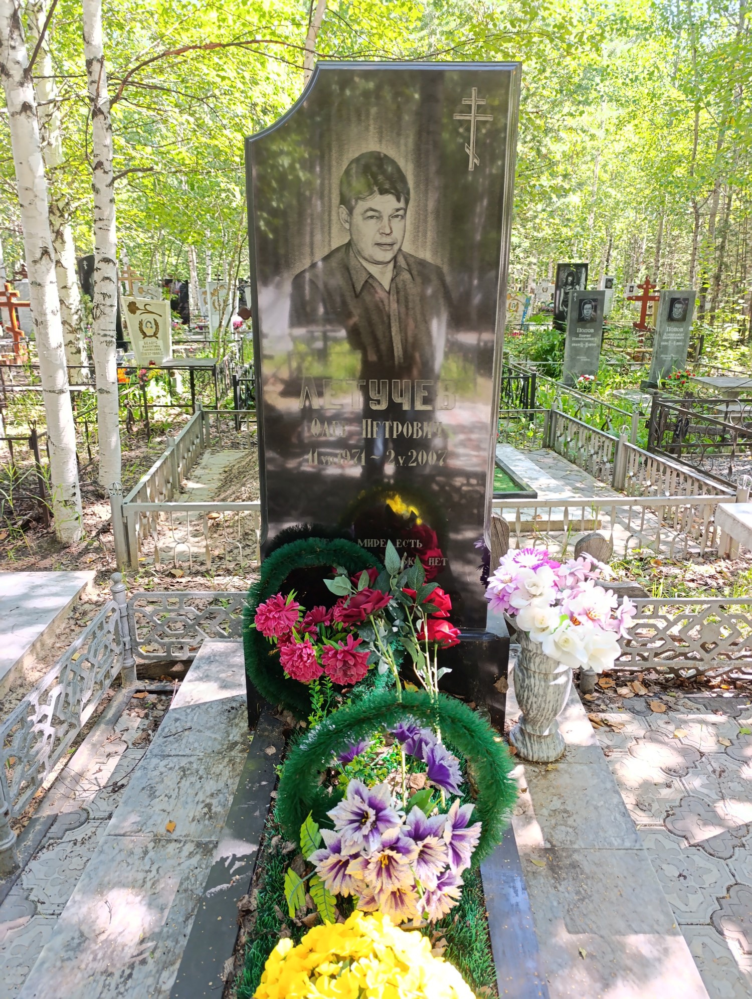 Летучев Олег Петрович