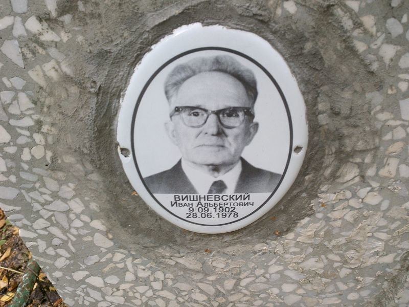 Вишневский