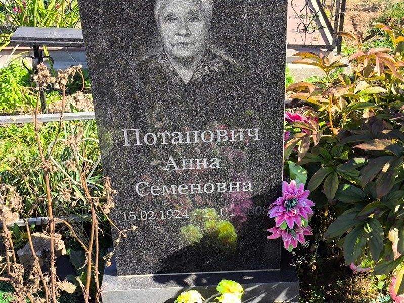 Потапович
