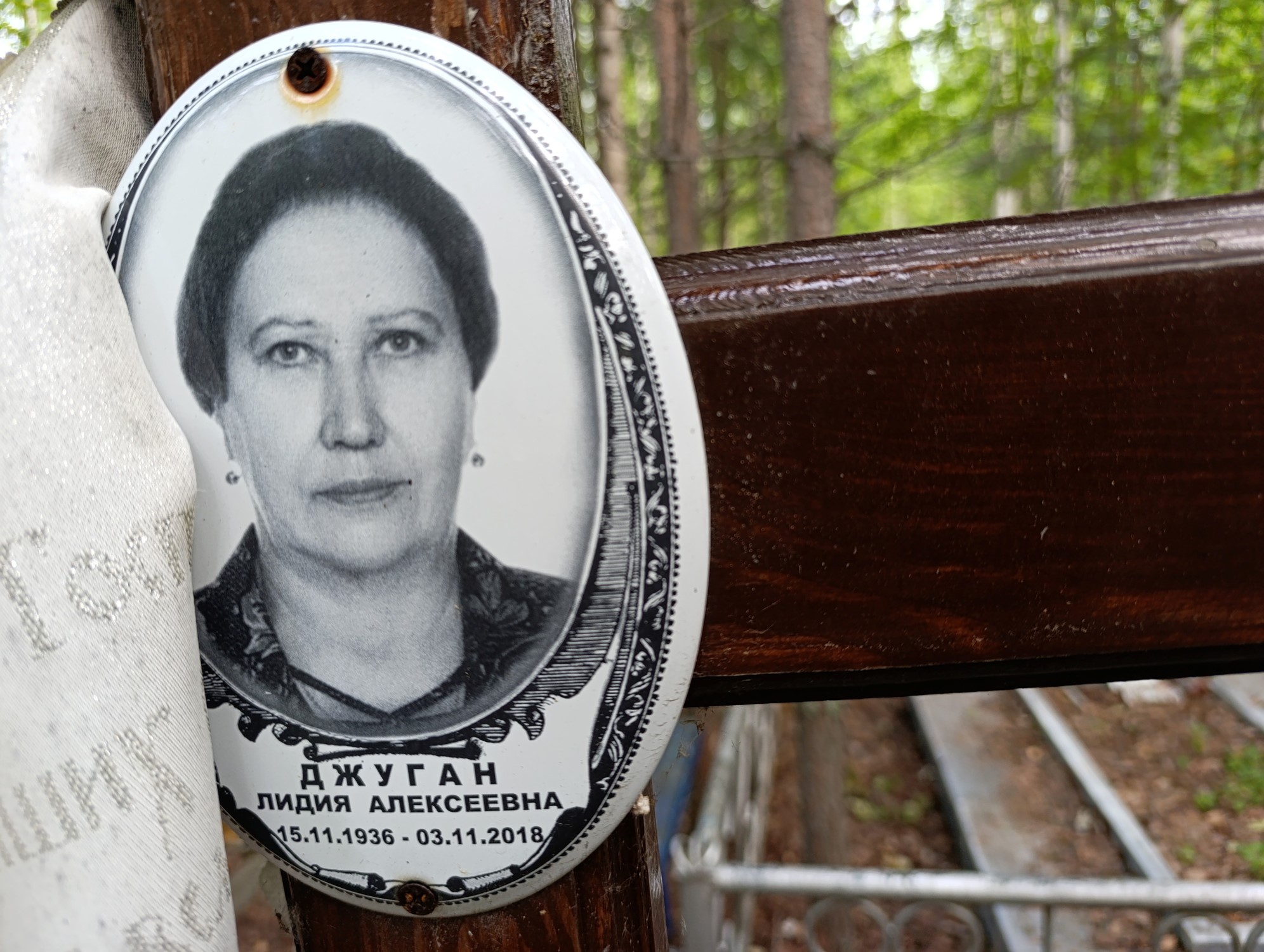 Джуган Лидия Алексеевна