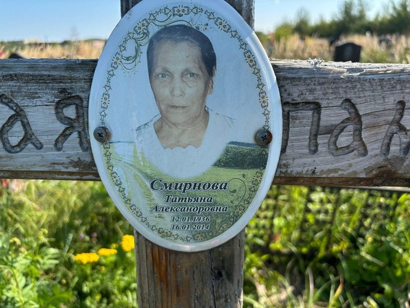Смирнова