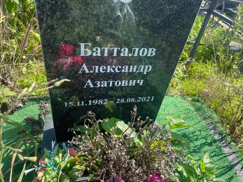 Батталов