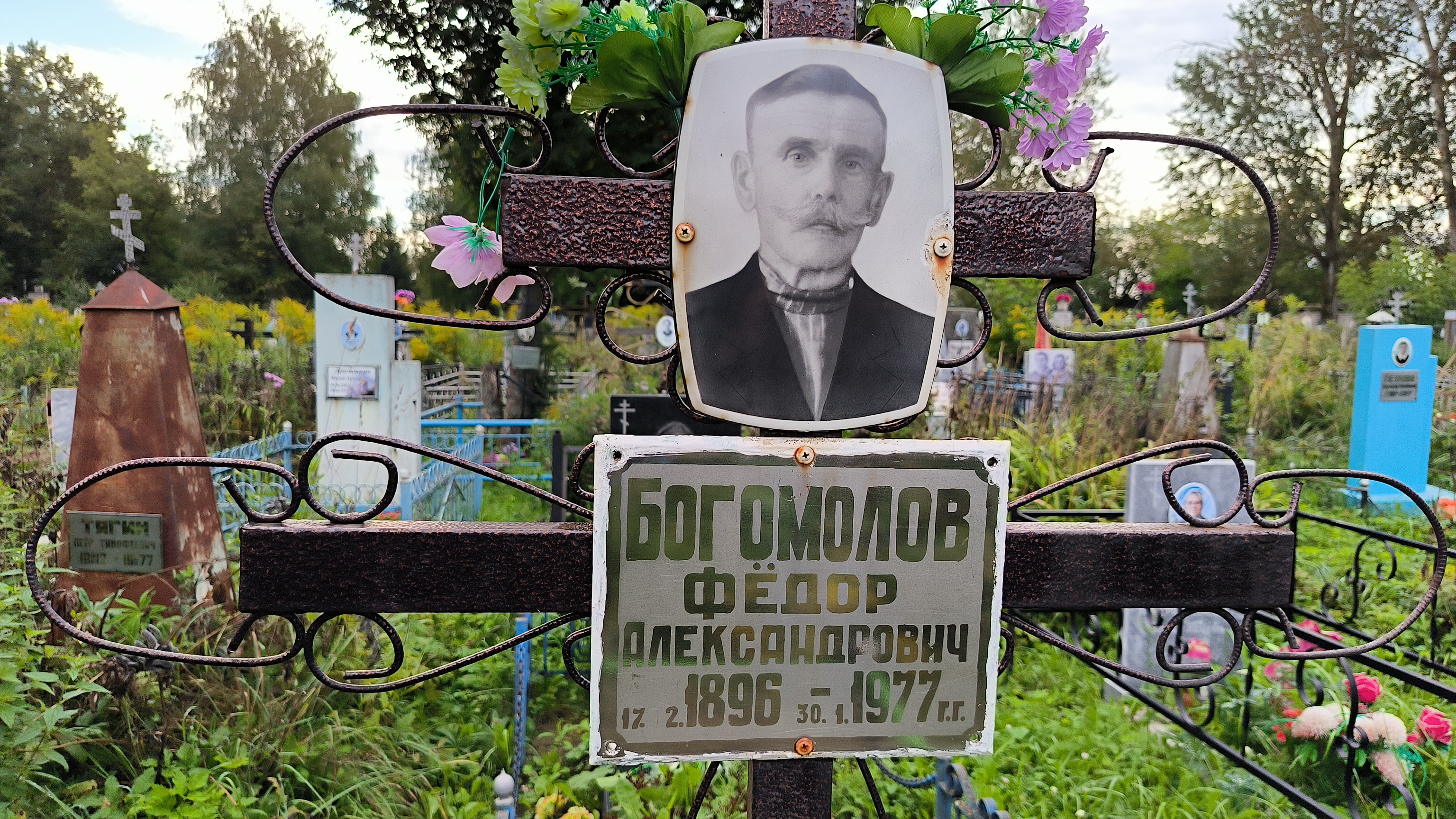 Богомолов Фёдор Александрович