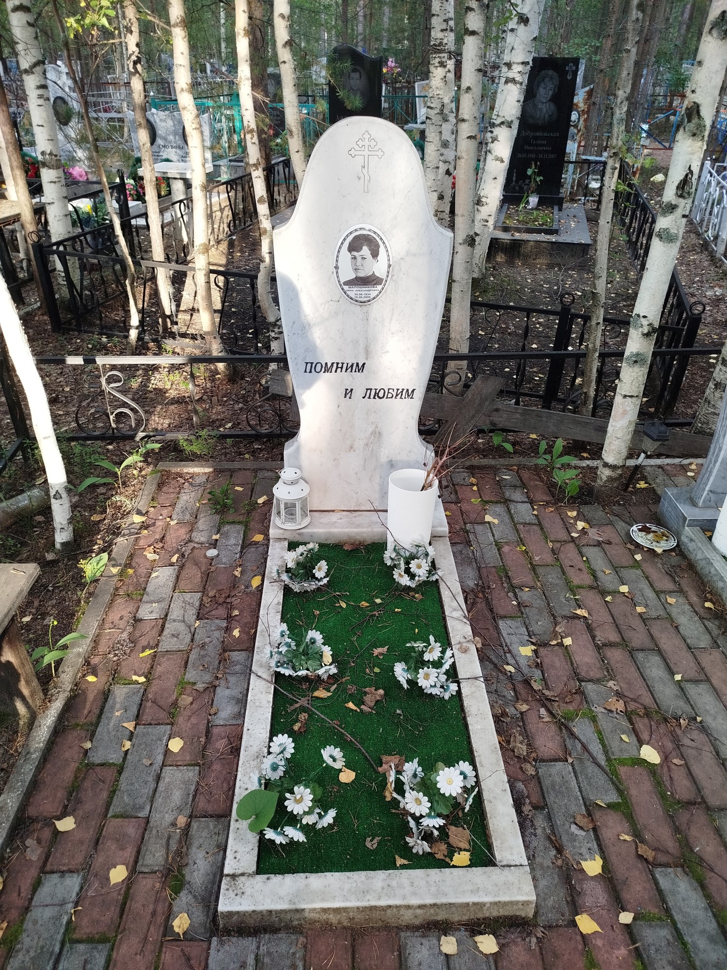 Шапошникова Нина Александровна
