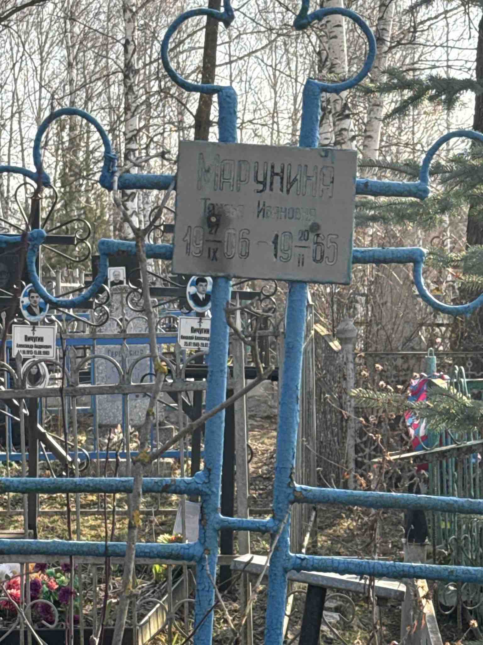 Марунина Таисья Ивановна
