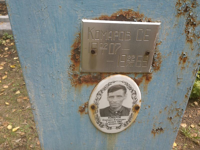 Спиридон Комаров Елизарович