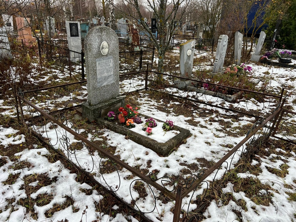 Ионова Татьяна Терентьевна