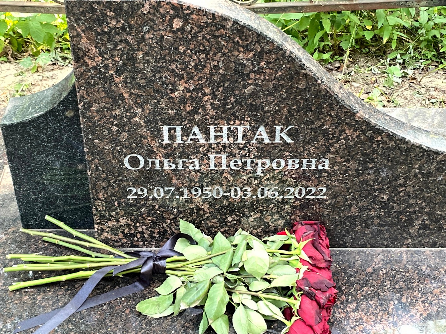 Пантак