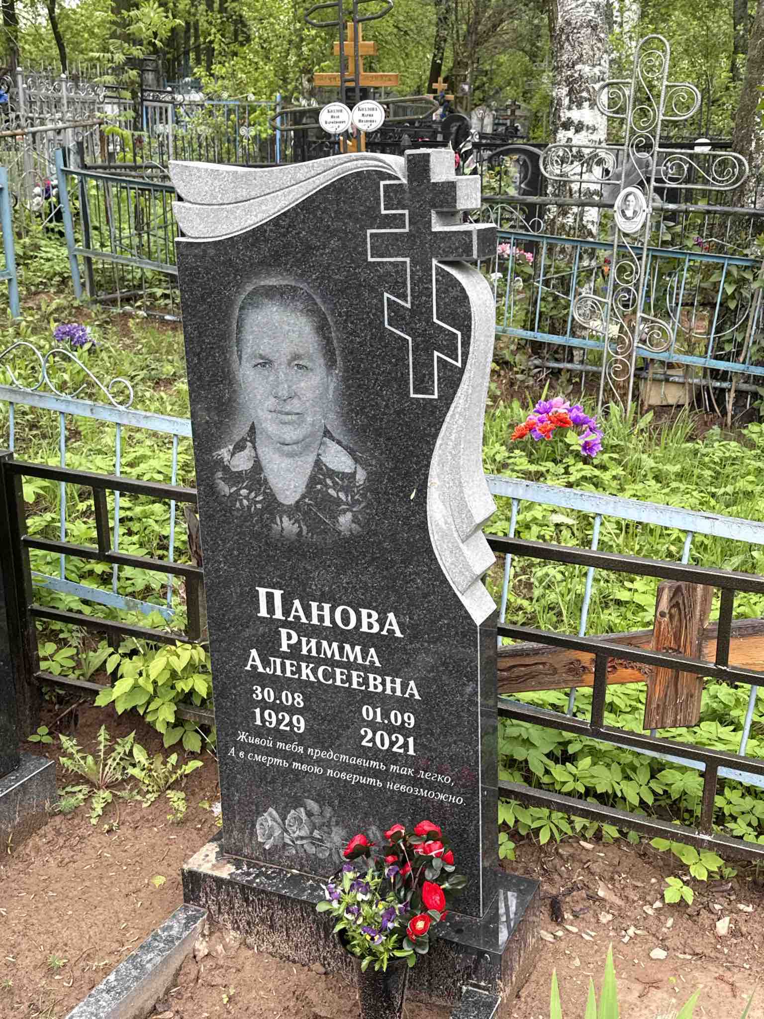 Панова Римма Алексеевна