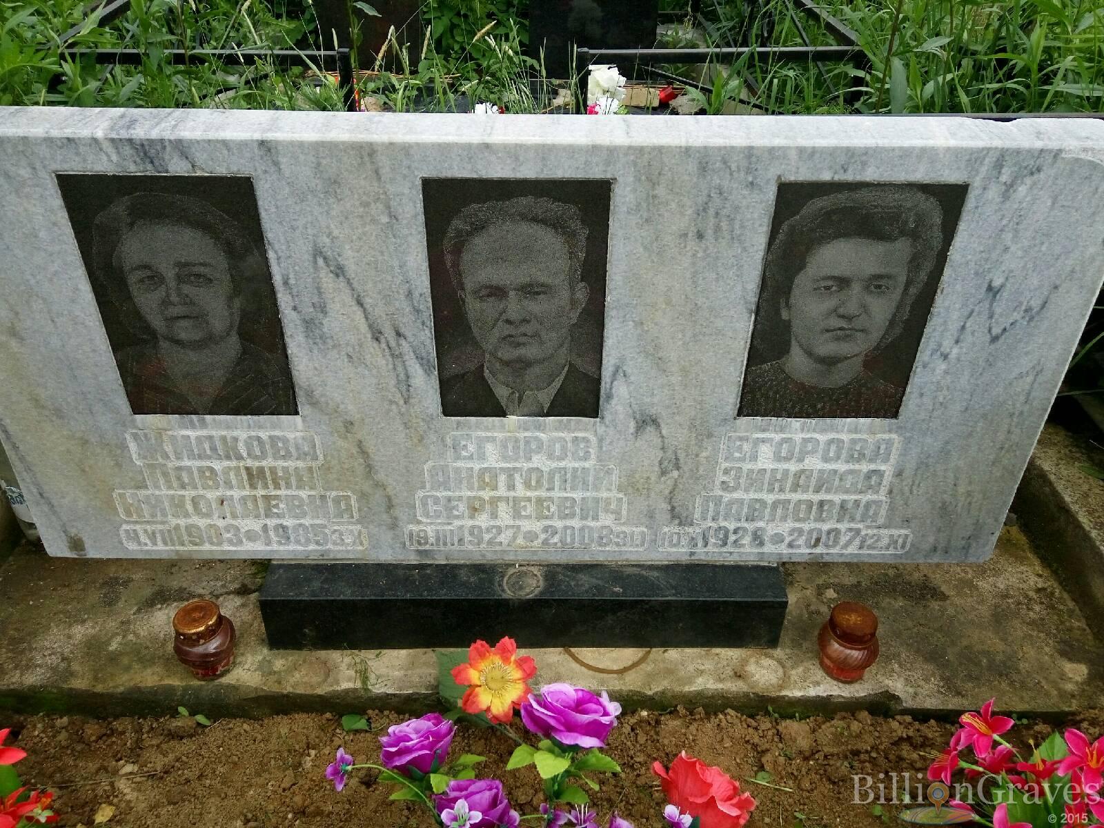 егорова зинаида павловна