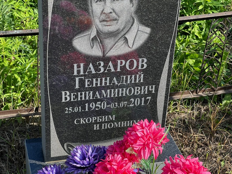 Назаров