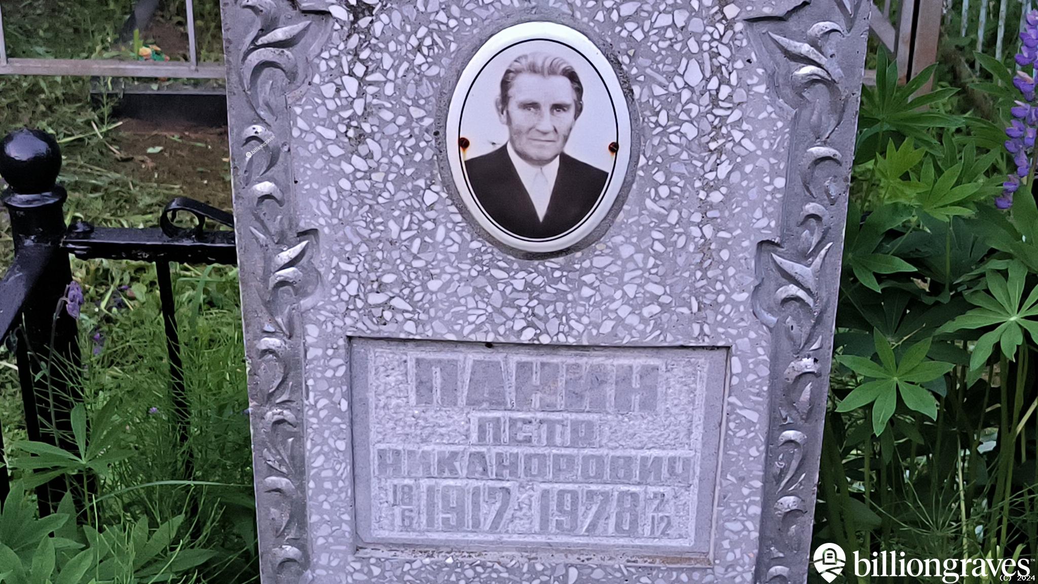 Панин Петр Никанорович