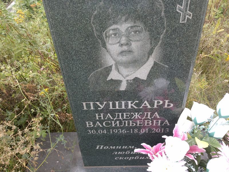Пушкарь