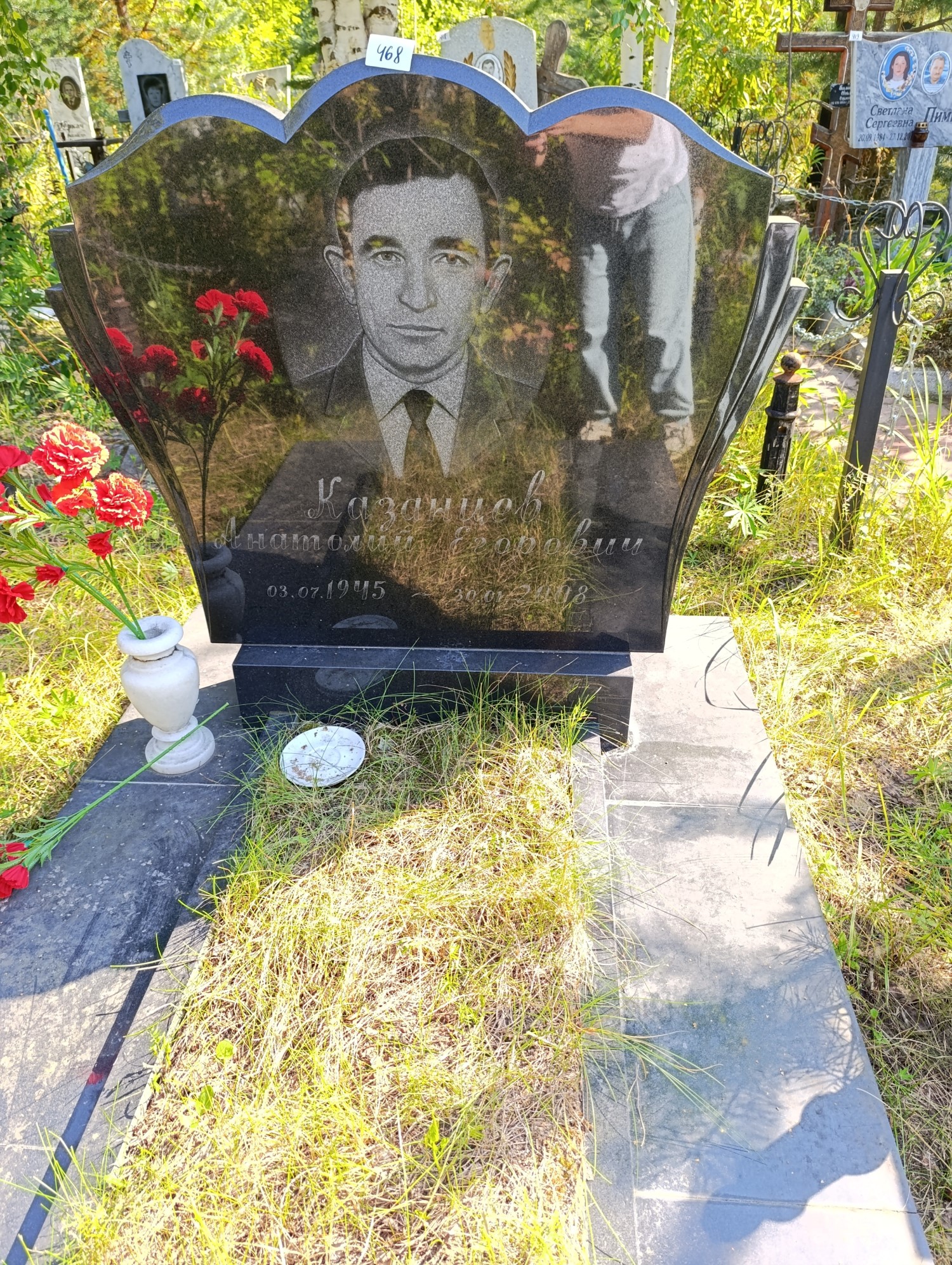 Казанцов Анатолий Егорович