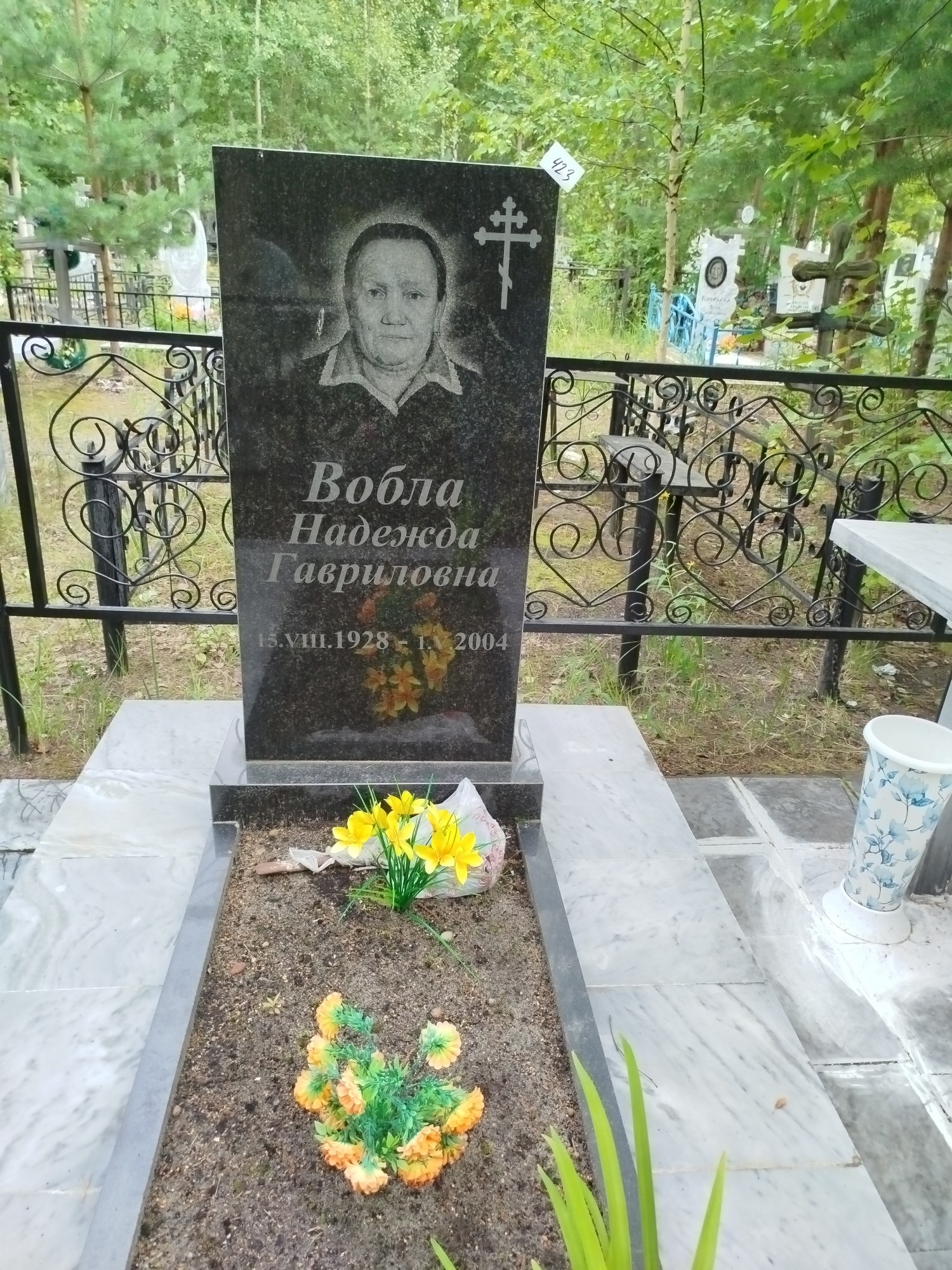 Вобла Надежда Гавриловна