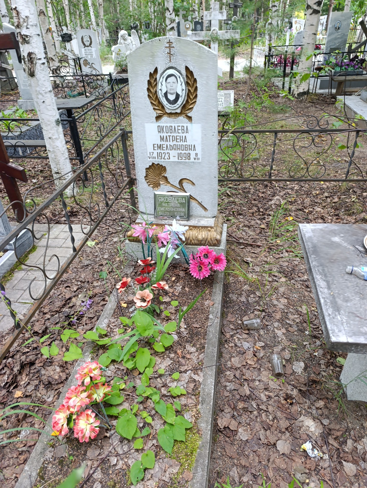 Яковлева Матрена Емельяновна