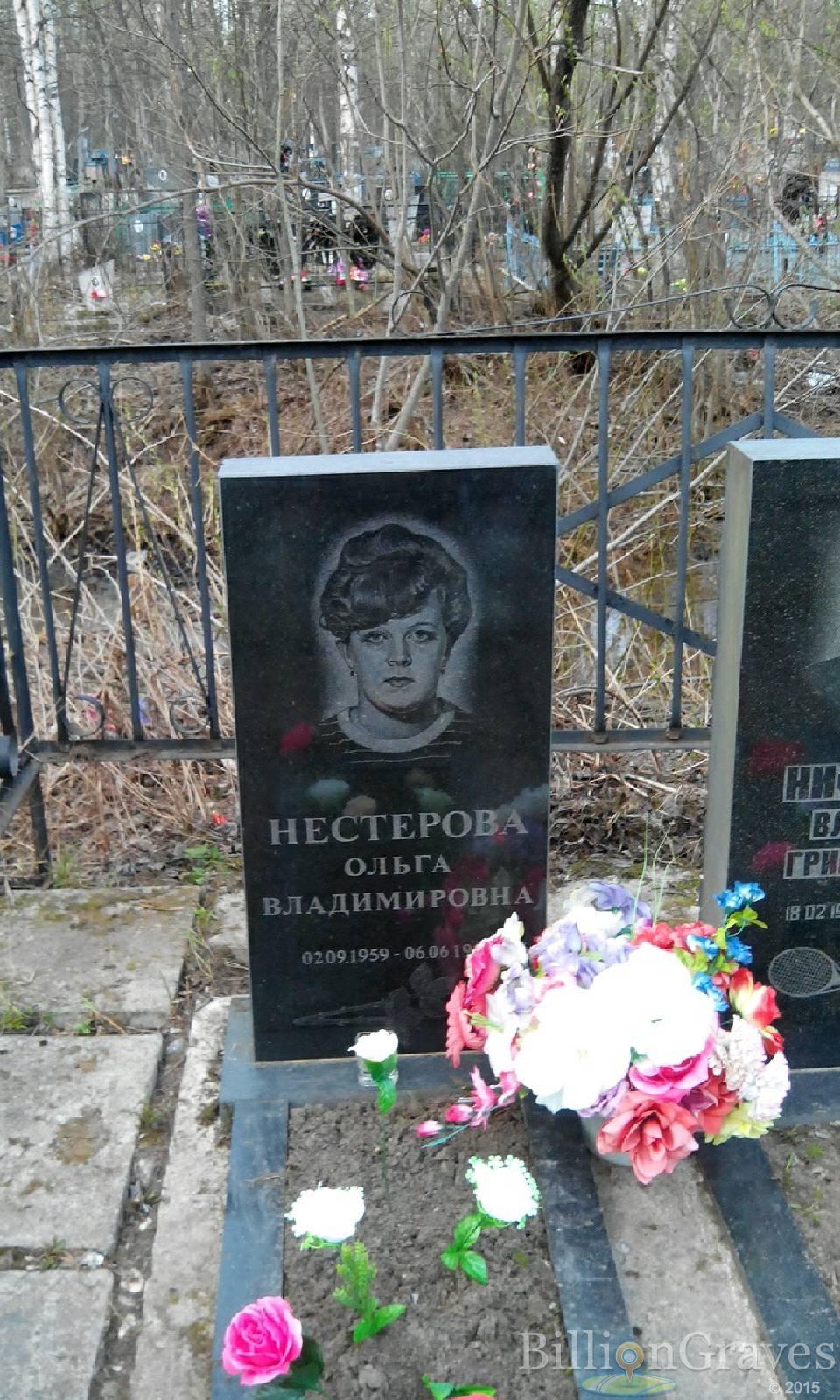 Нестерова Ольга Владимировна