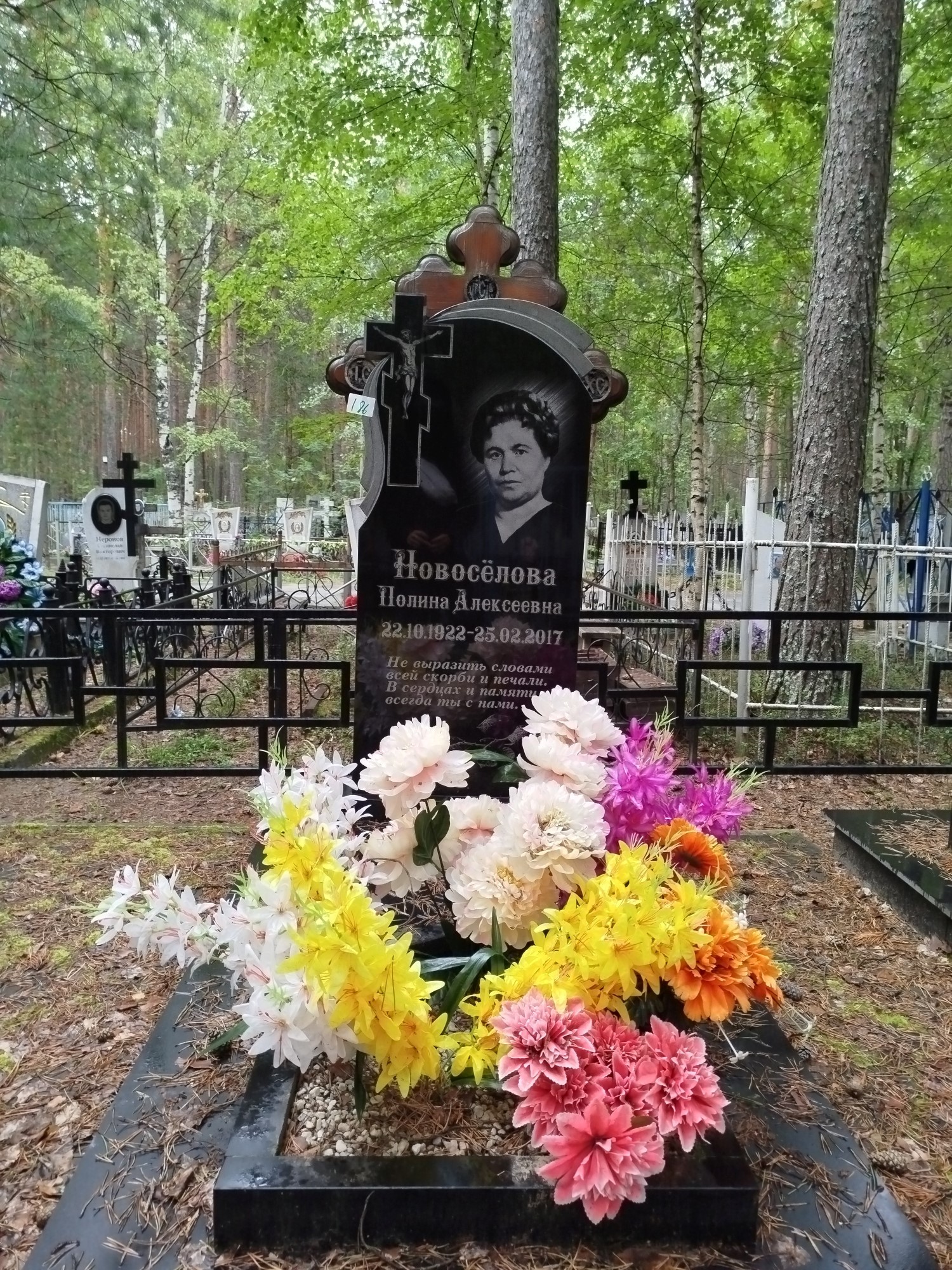 Новосёлова Полина Алексеевна