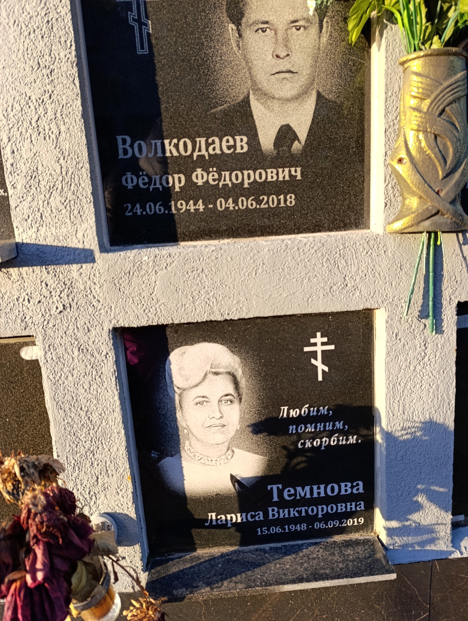 Волкодаев Федор Федорович