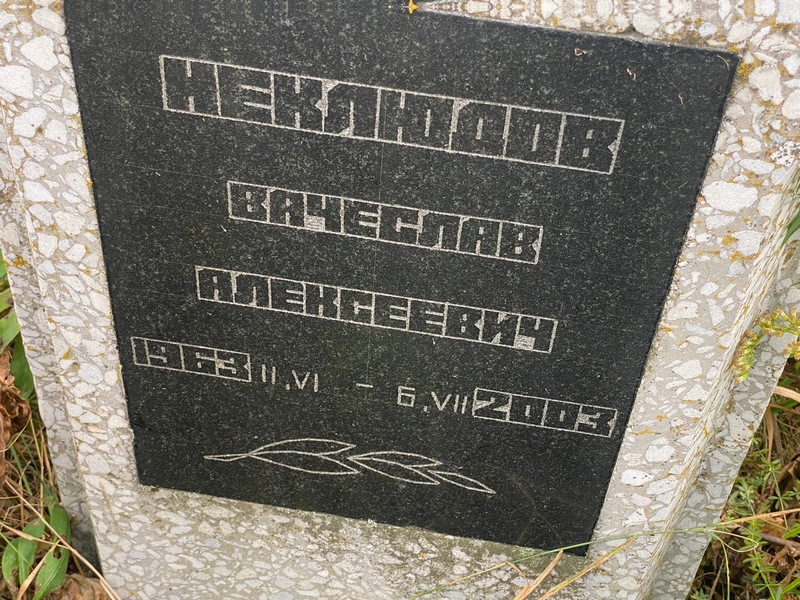 Неклюдов