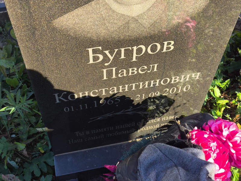 Булгов