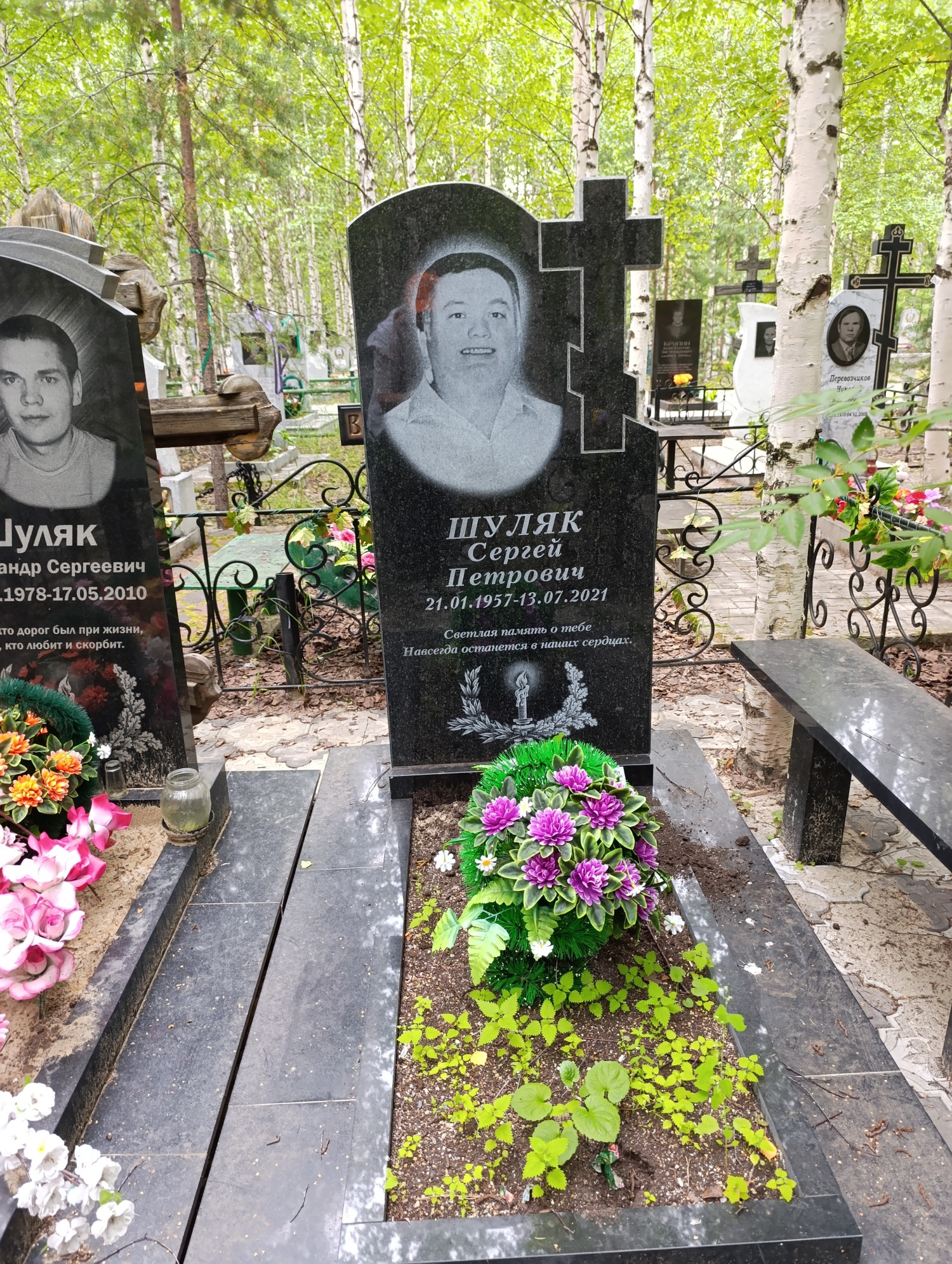 Шуляк Сергей Петрович
