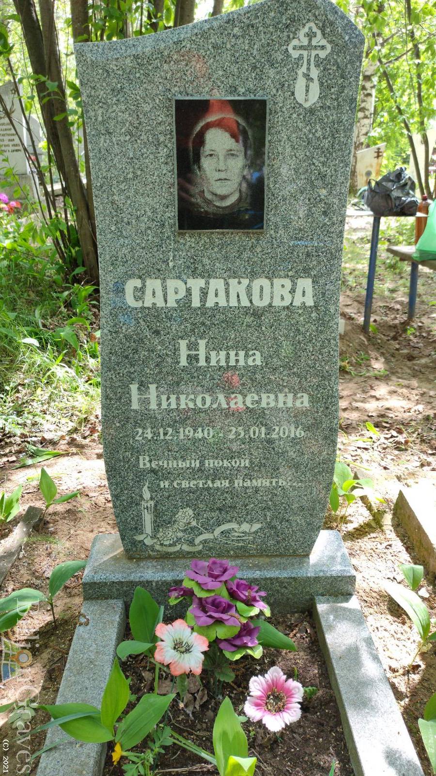 Сартакова Нина Николаевна