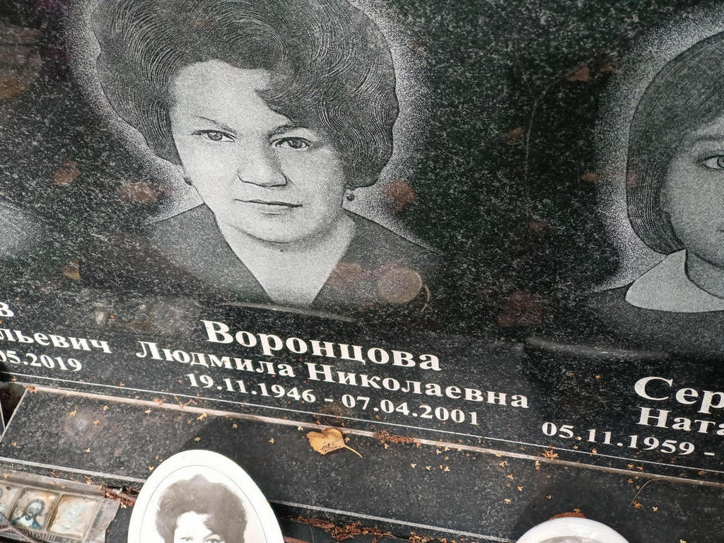 Воронцова Людмила Николаевна