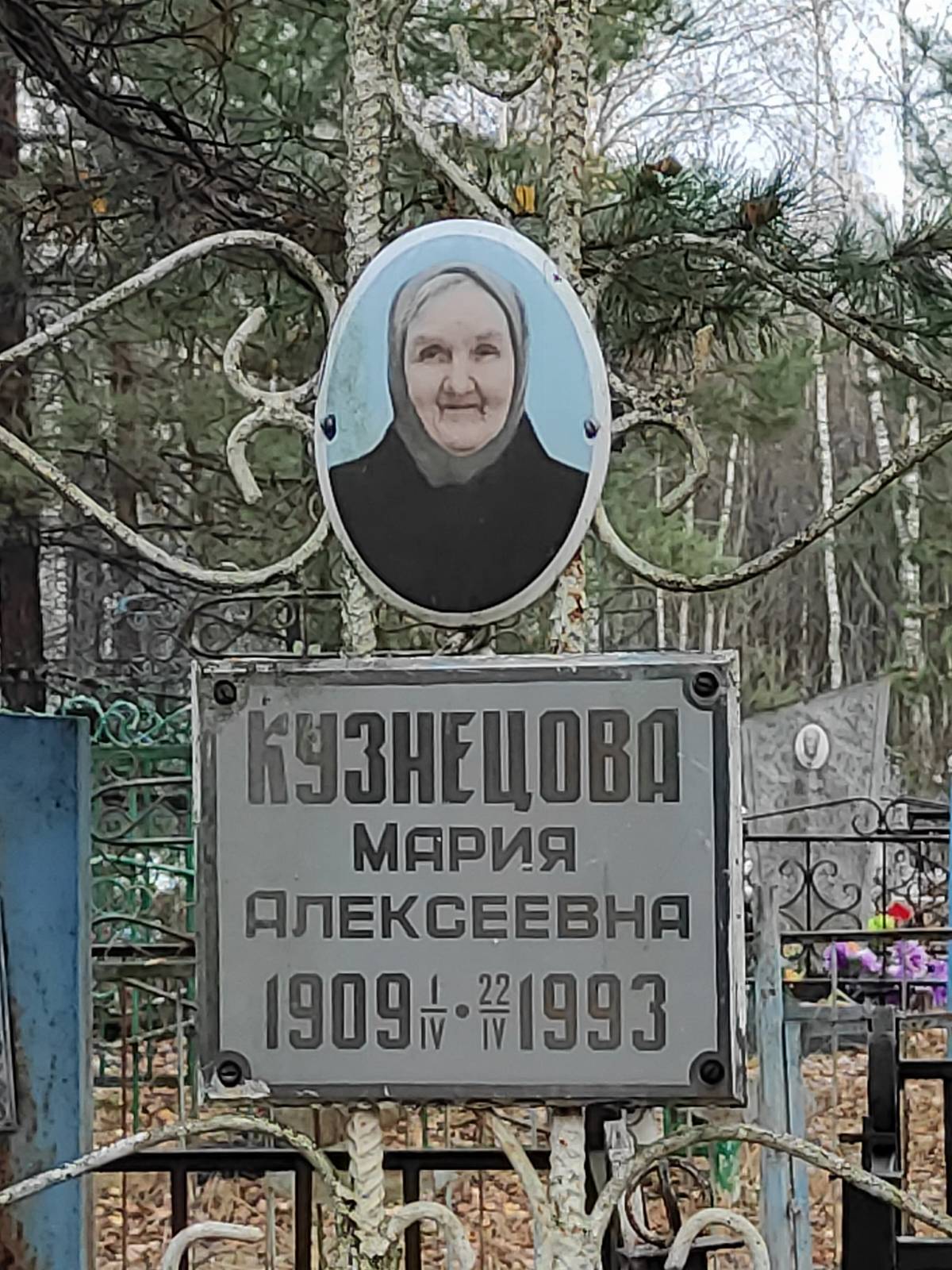 Кузнецова Мария Алексеевна