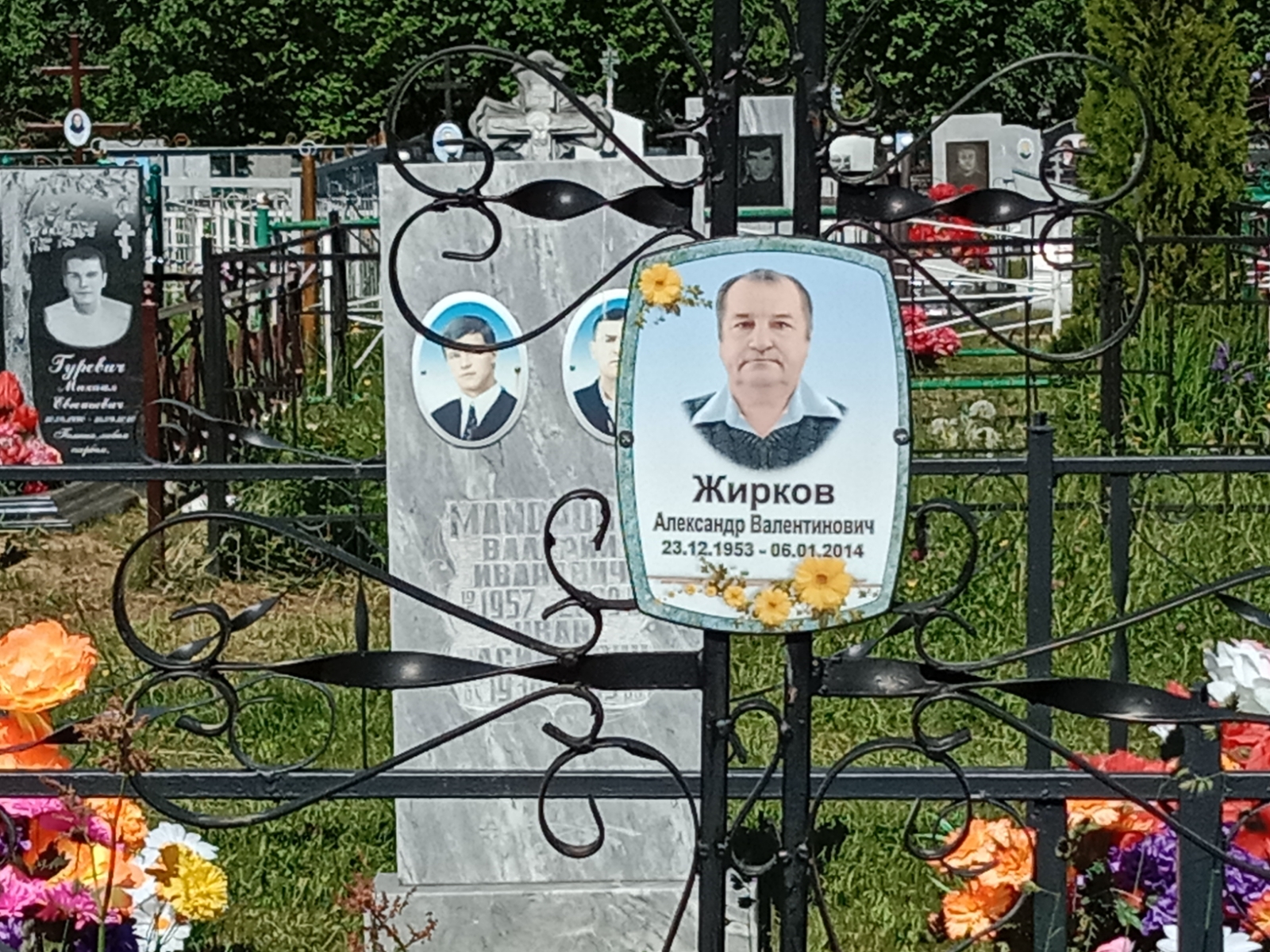 Жирков Александр Васильевич
