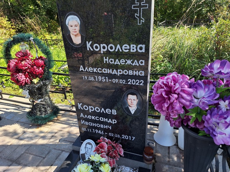 Королева