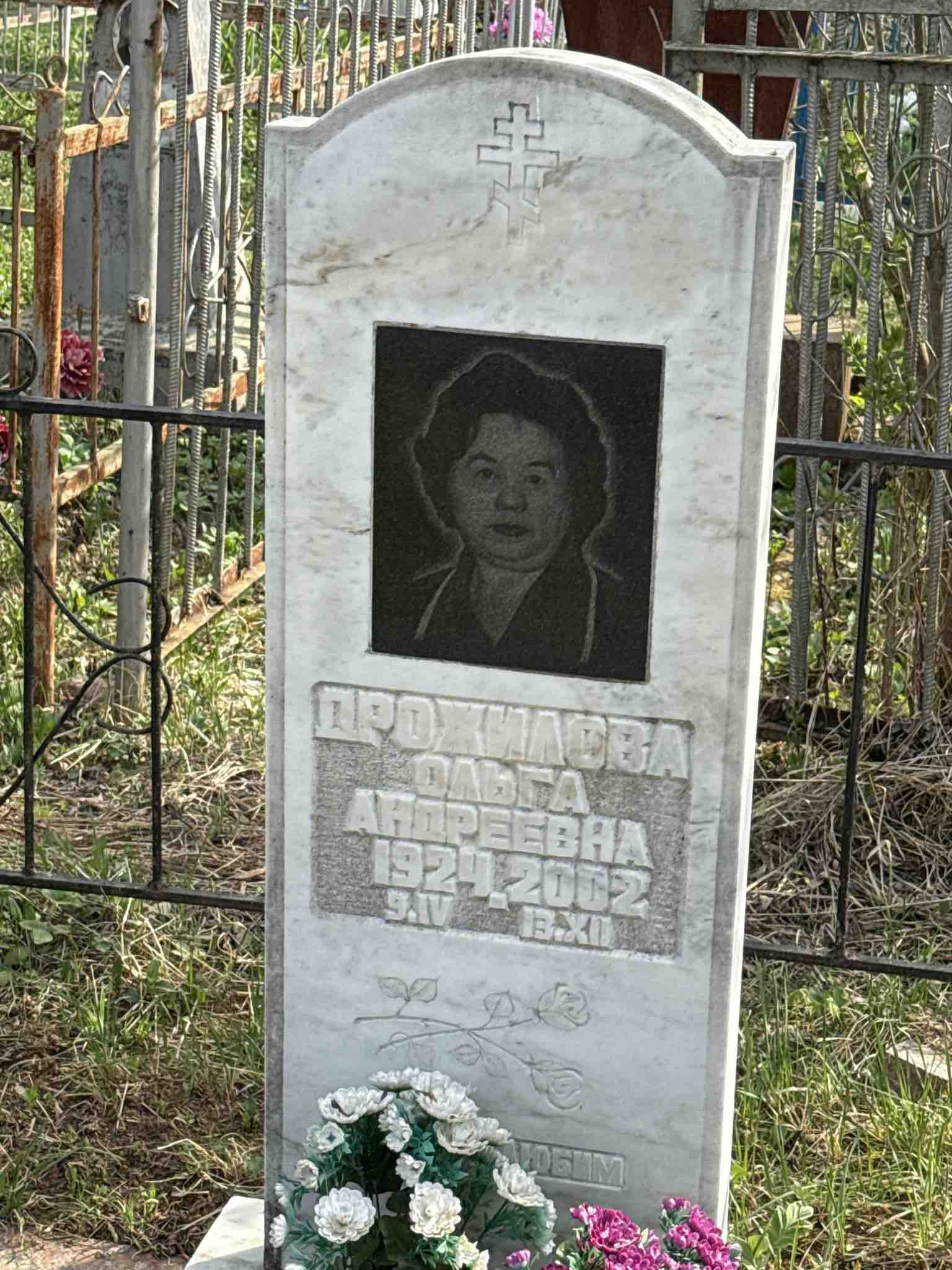 Дрожилова Ольга Андреевна