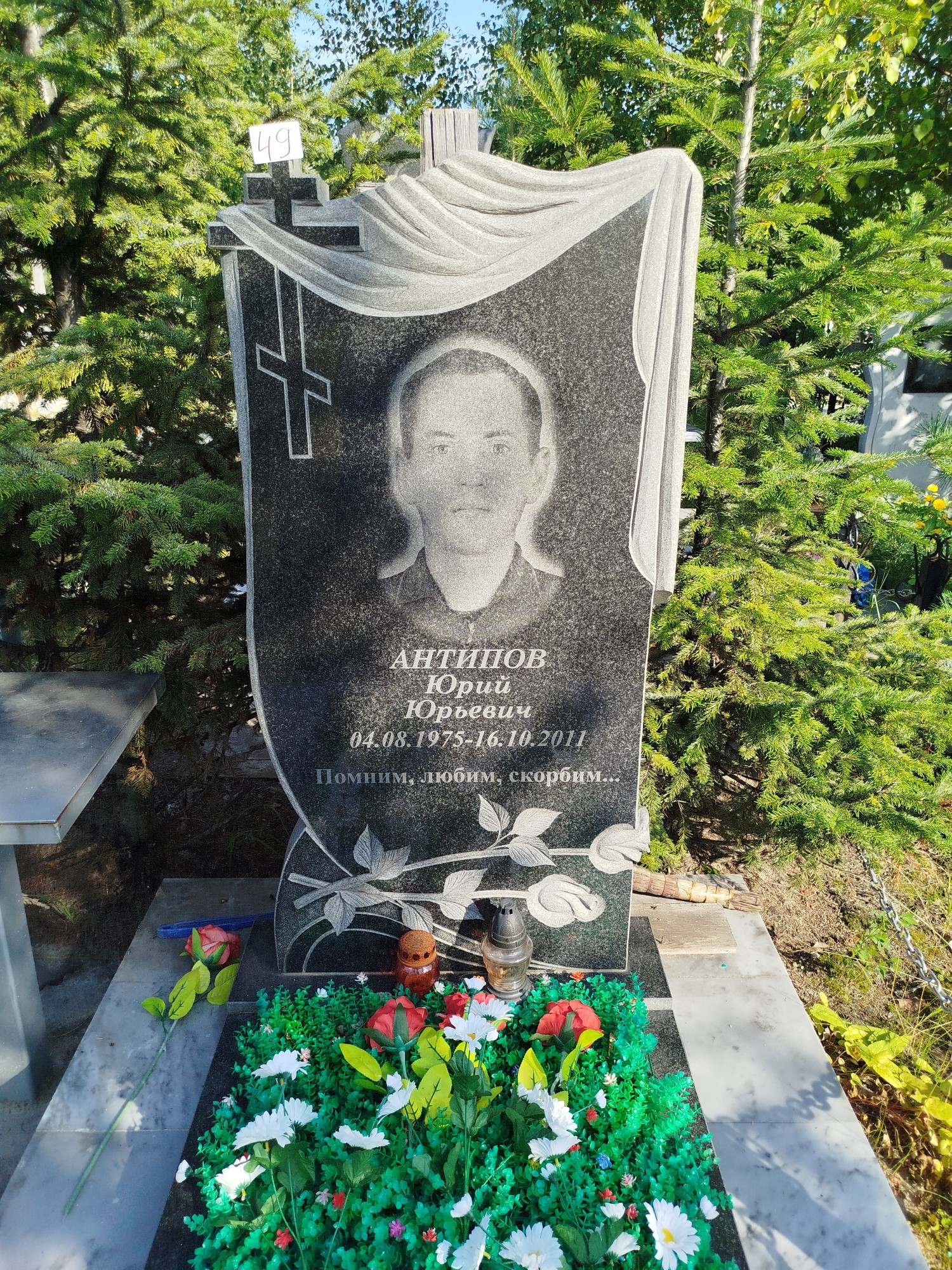 Антипов Юрий Юрьевич