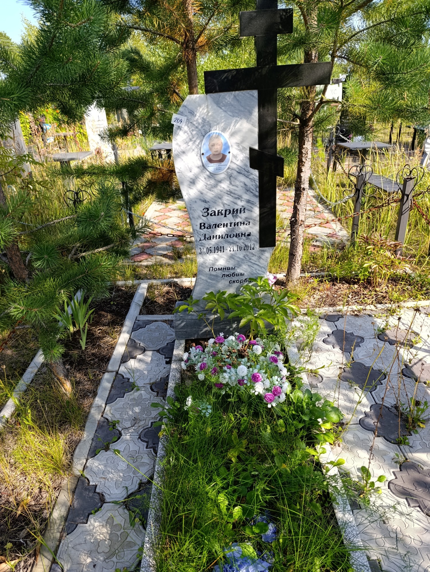 Закрий Валентина Даниловна