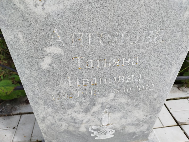 Ангелова